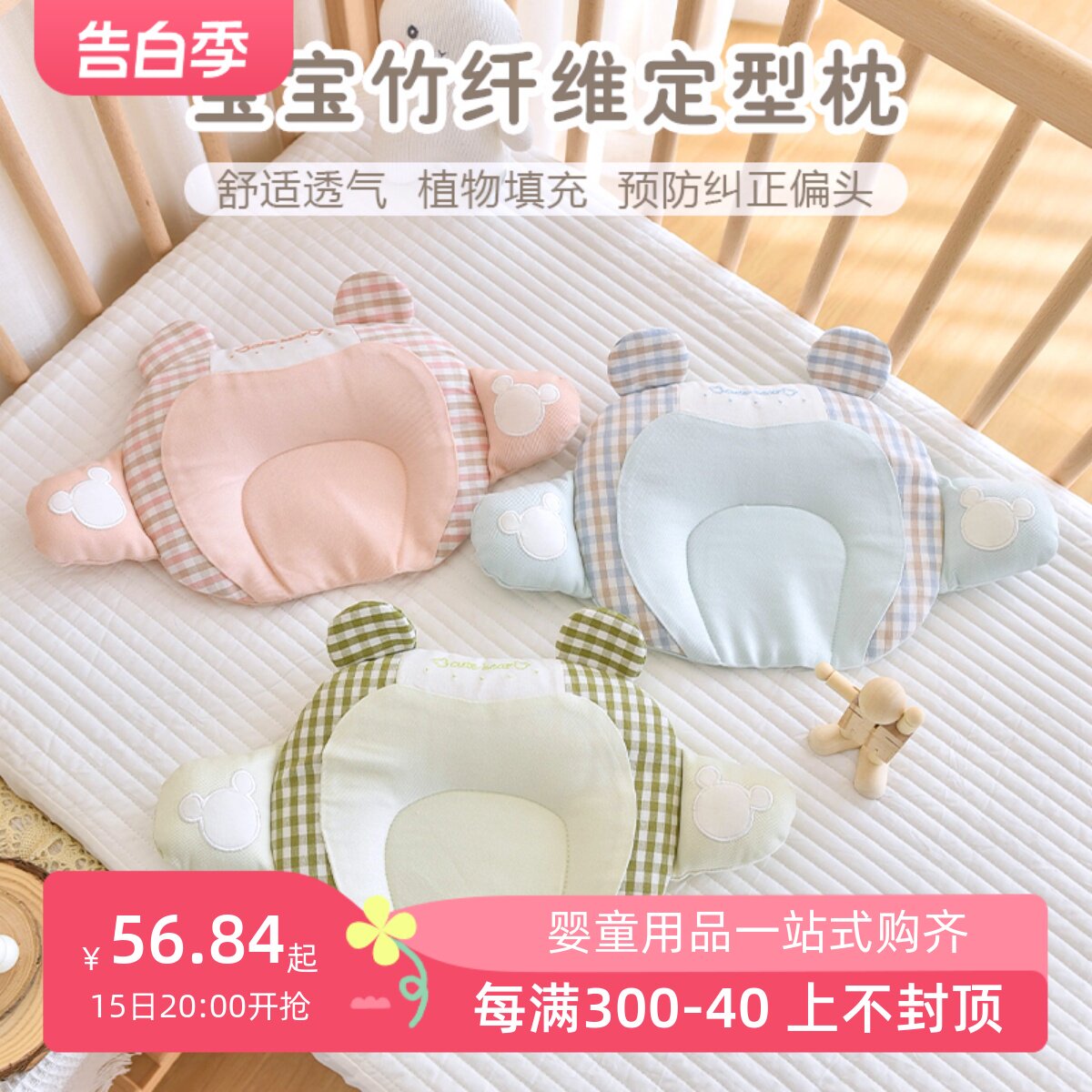 宝宝枕头新生婴儿定型枕夏季竹纤维凉感苎麻吸汗幼儿园儿童透气枕