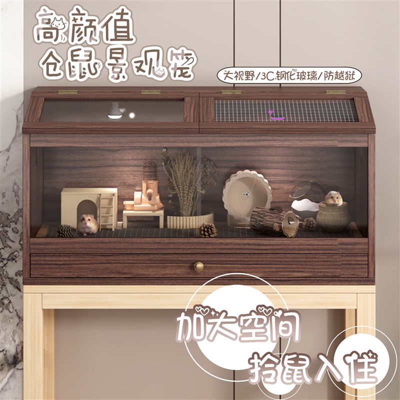 仓鼠笼子超大空间豚鼠专用躲避屋防水防渗尿厕所一体抽屉式仓鼠笼
