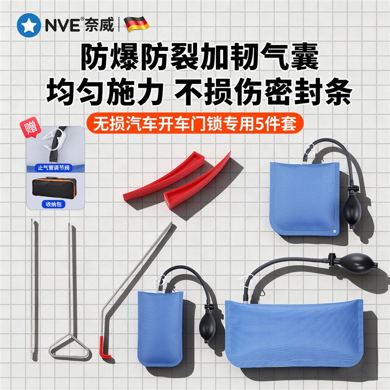 汽车开车门专用气囊开车工具拉钩套装锁无失真应急专业维修安装气