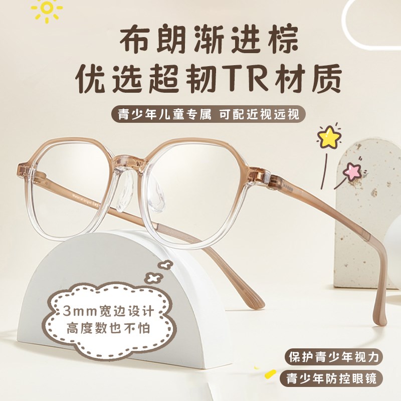儿童眼镜框无镜片男孩近视专用可配度数超轻女青少年初中生眼镜架