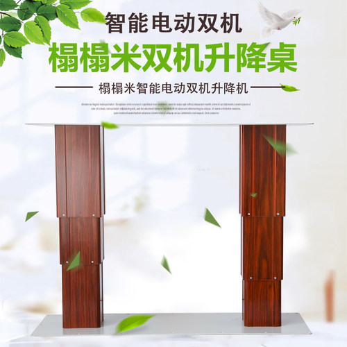 包邮榻榻米升降机电动遥控双机升降桌榻榻米升降台电动自动升降桌