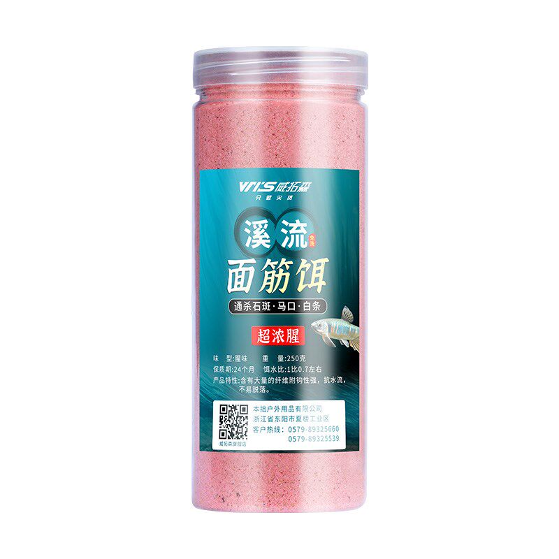 2024新款溪流免洗面筋饵料石斑鱼白条饵料马口鳑鲏钓饵野钓鱼鱼饵