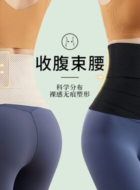 强力束腰收腹带女士薄款收小肚子抽脂塑腰带产后塑形紧收复塑身夏