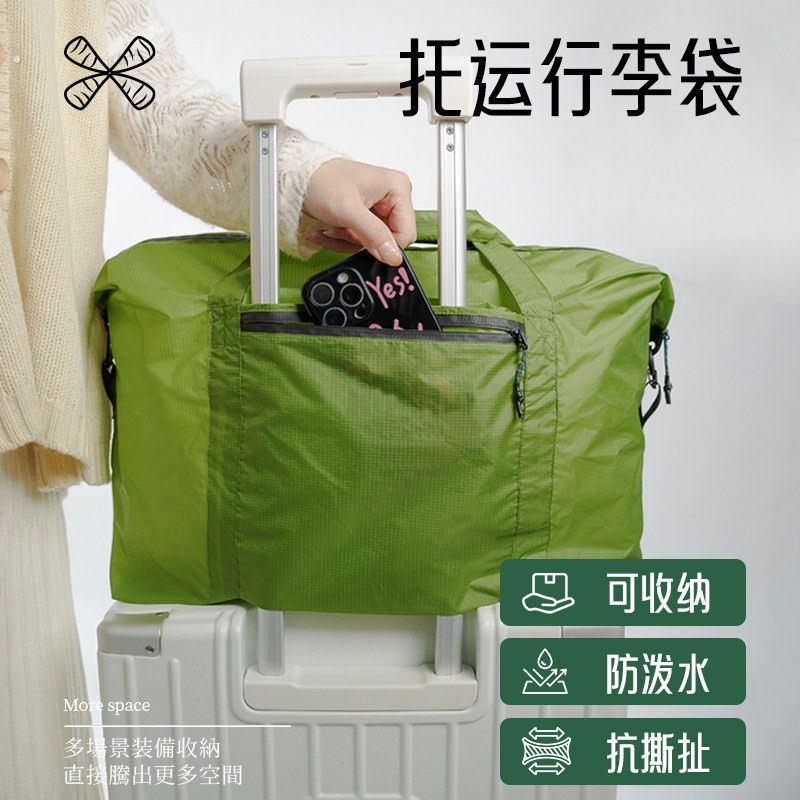 托运行李袋航空飞机出国可折叠套拉杆箱大容量旅行防水衣服收纳袋