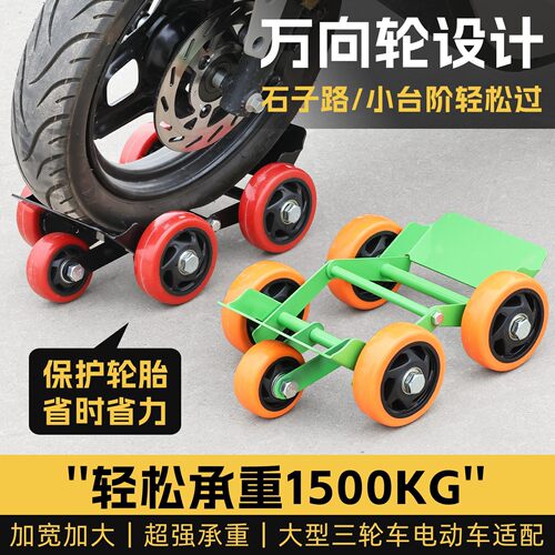 瘪胎助推器电动三轮车摩托车爆胎应急自救工具扎胎辅助骑行拖车
