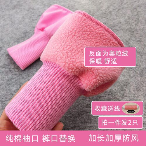 加绒儿童成人羽绒服接袖口加长神器螺纹松紧辅料脚口衣袖防风收口