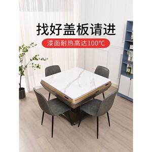 漆面防烫加厚麻将机盖板耐磨防水餐桌麻将桌面板木质通用正方形新