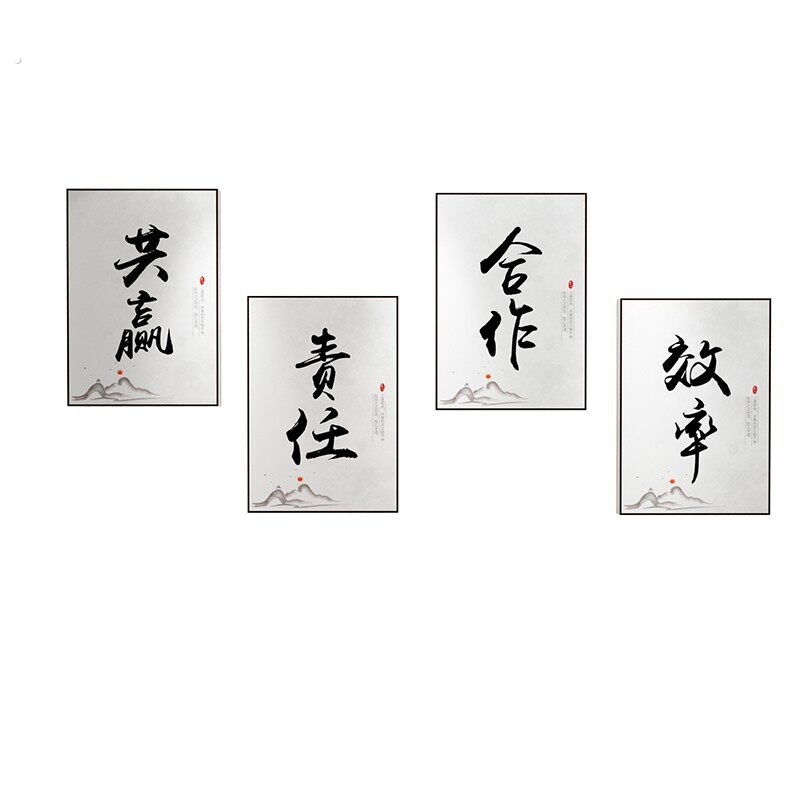 办公室装饰画企业文化墙面挂画会议背景墙贴壁画公司励志标语字画