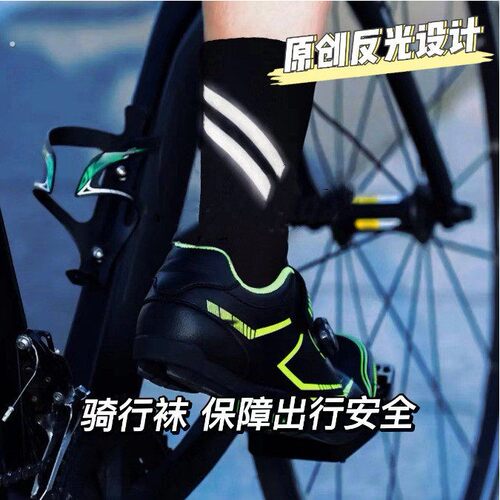 反光专业骑行袜男女公路自行车户外运动跑步防滑压力护腿中筒袜子