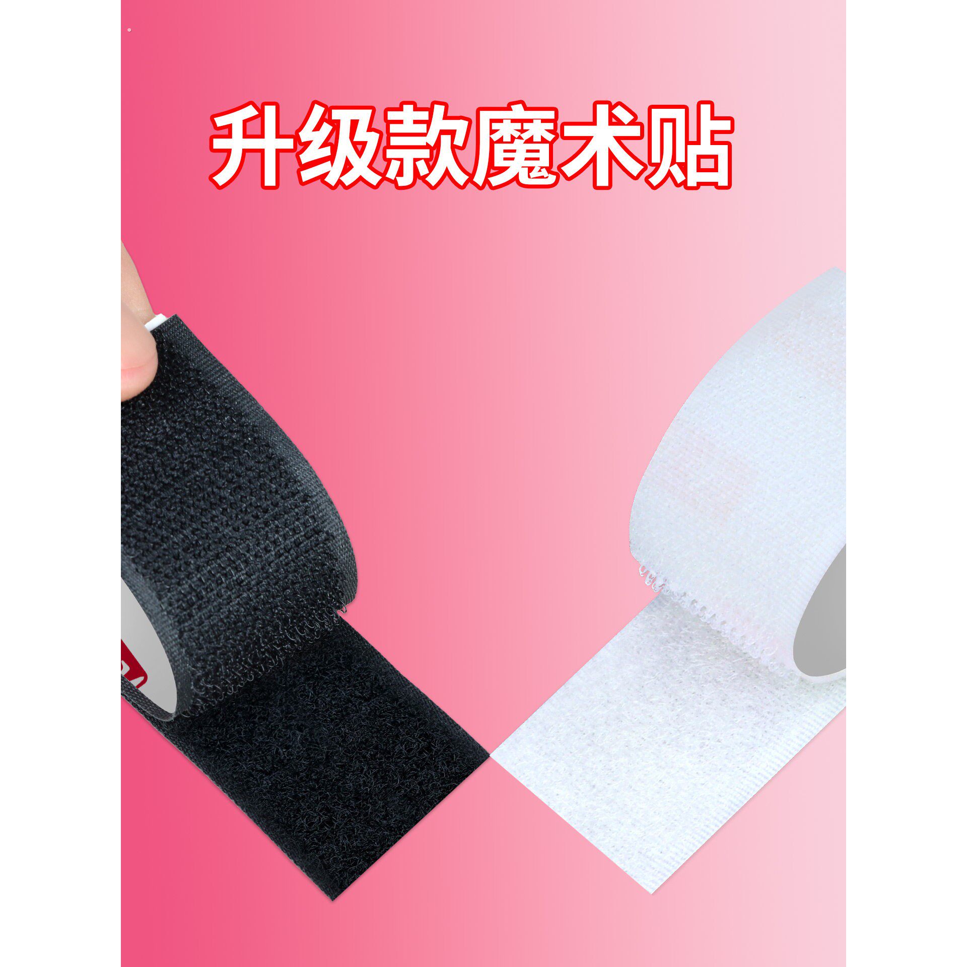 毛毡布自粘超强力双面背胶魔术贴窗帘固定器防蚊门帘粘贴条子母扣