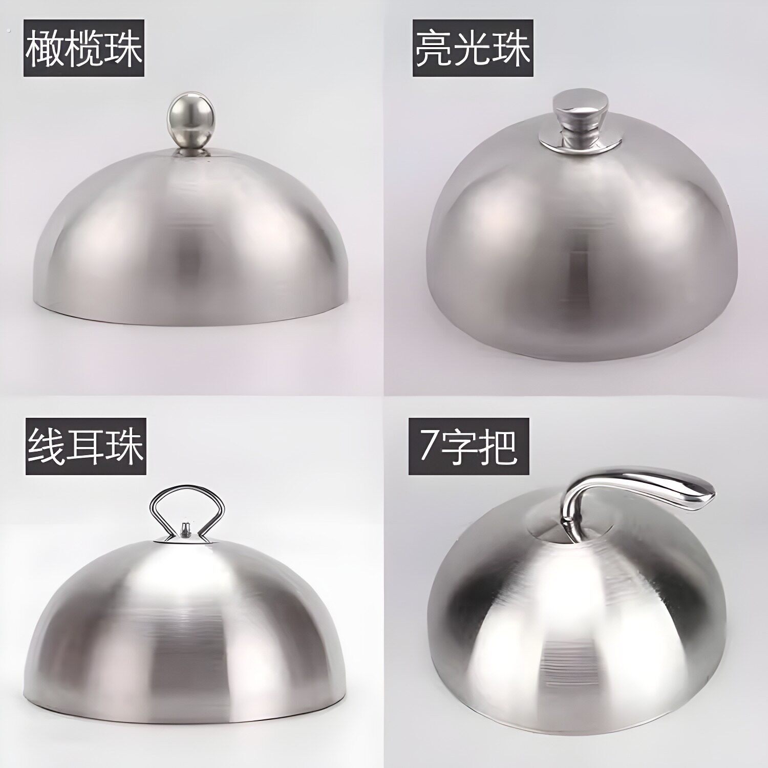 加厚不锈钢高盖西餐牛排牛扒盖铁板烧盖半圆形锅盖韩式烧烤盖子
