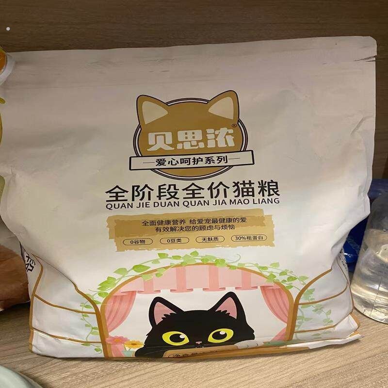 新日期贝思浓冻干10拼猫粮成猫幼猫哺乳猫增肥发腮美毛亮发通用型