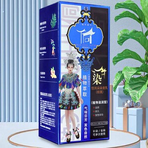 独立袋装植萃染发乳染彩盖白新款护发