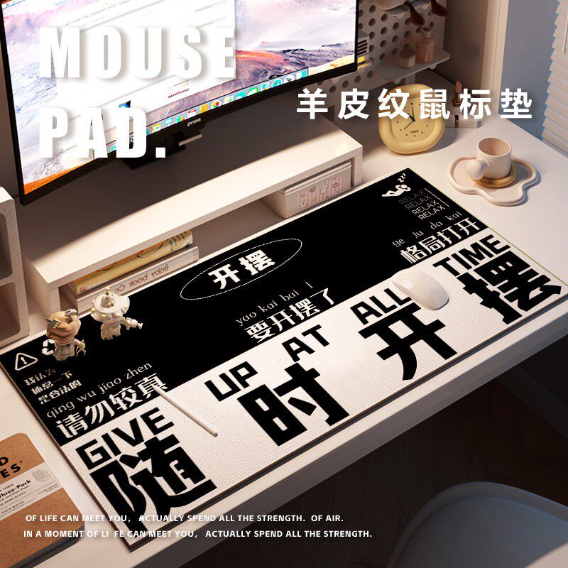 办公室摆烂鼠标垫黑色电脑工位桌面办公桌垫皮革防水超大鼠标垫子