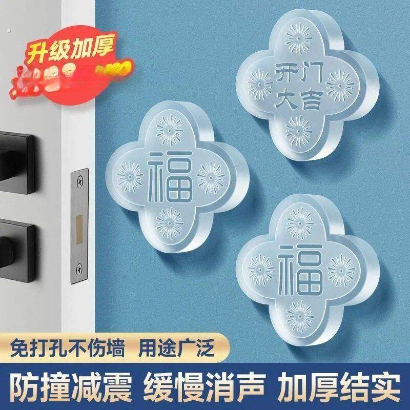 福字防撞贴门后把手静音贴冰箱柜门缓冲硅胶垫橱柜家具防碰粒门