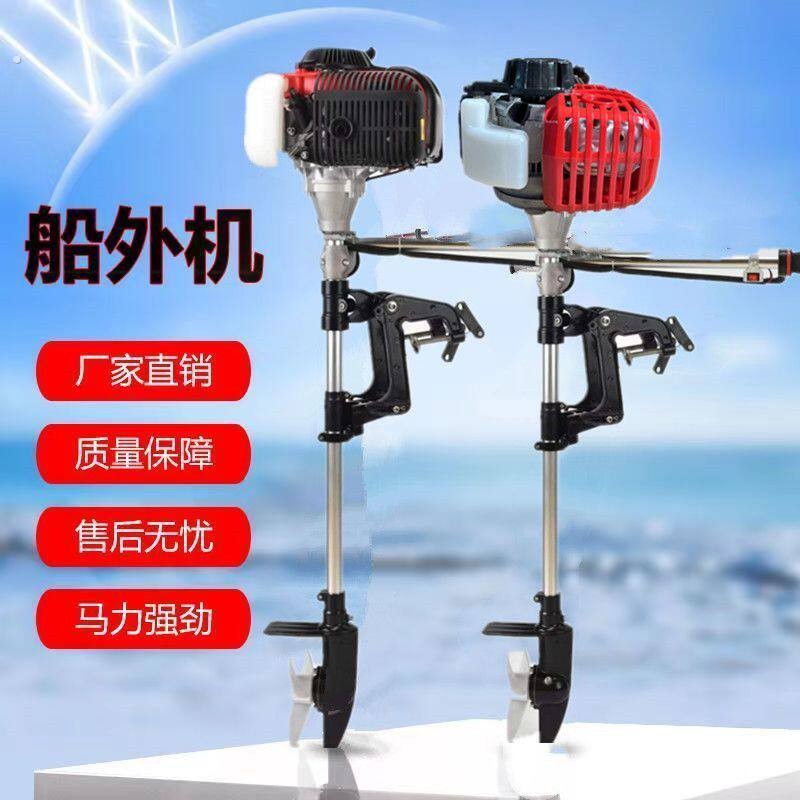 半浸桨浅水船外机汽油推进器四行程大功率推进器挂浆机