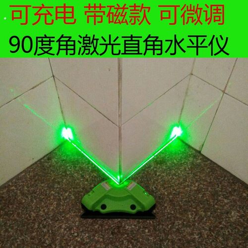 激光水平仪/强光绿光红外线激光水平仪/90度直角地线仪贴瓷砖工具