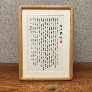 朱子家训字画摆件治家格言书法摆台客厅座右铭挂画修身齐家装饰画