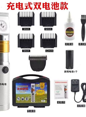 充电式羊毛电推剪大功率剃毛器绒山羊绵羊宠物狗剃毛电动推子