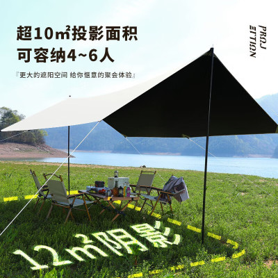 户外折叠超大投影天幕遮阳帐篷