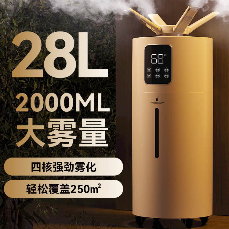 落地式加湿器家用客厅卧室保湿大容量大喷雾商用智能加湿器