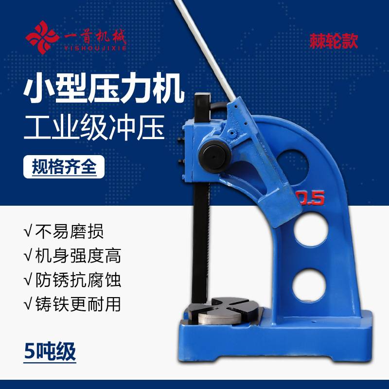 厂家供应arborpress5TR压力机棘轮台式压床轴承压入机冲压机