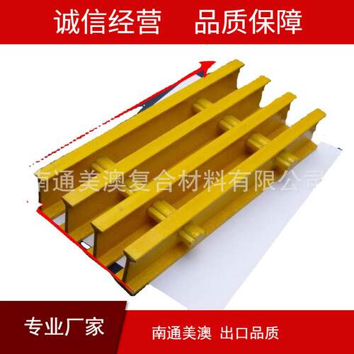 南通工厂玻璃钢拉挤格栅铺砂防滑型外销产品I4010  I4020生产加工
