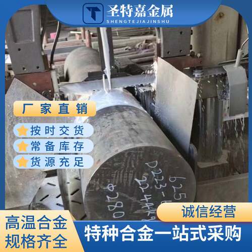 高温合金哈氏合金奥氏体镍铝基合金gh141圆棒板材可提供样品