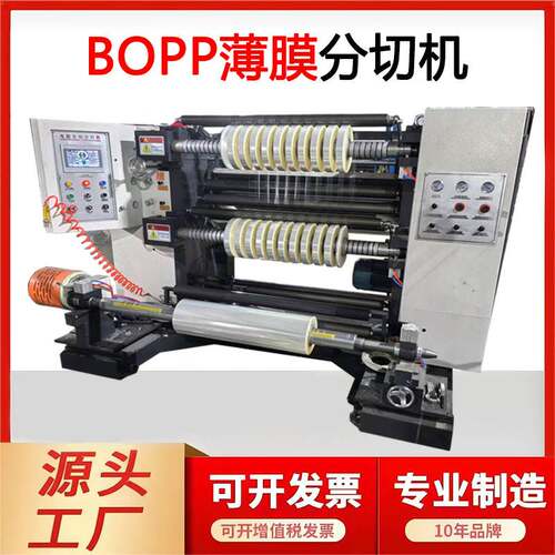 全自动BOPP膜分切机烫金膜分卷机薄膜复卷机滑差轴收卷烟膜分条机
