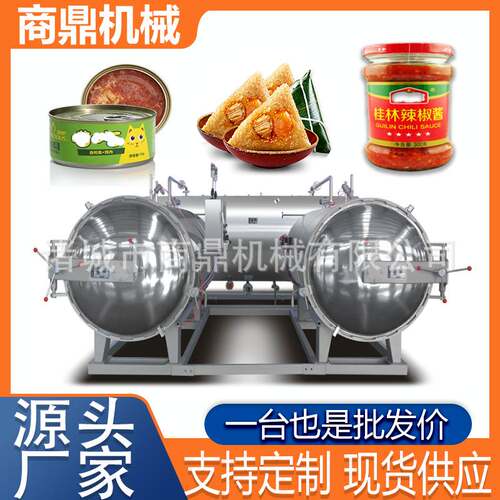 供应五香猪蹄不锈钢杀菌锅 肉罐头高温高压灭菌设备