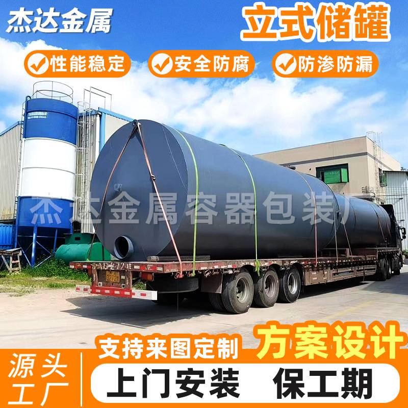 佛山大型卧式油罐不锈钢储油罐变压器储罐柴油汽油原料搅拌罐供应
