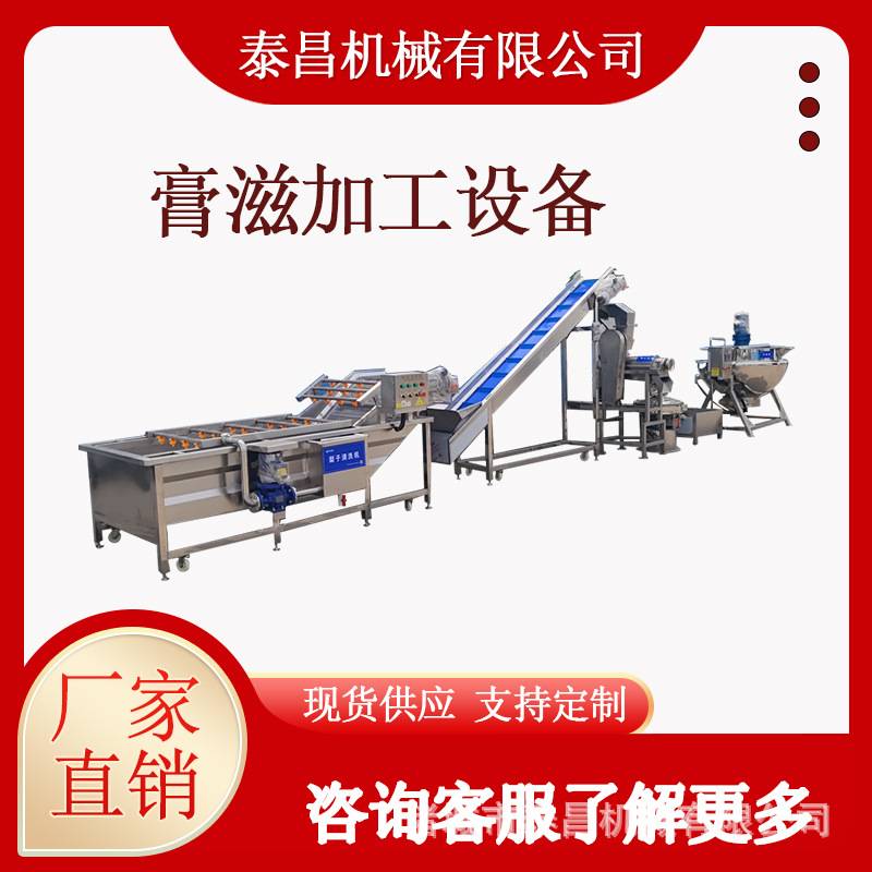 膏滋加工设备膏滋灌装生产线秋梨膏加工机器阿胶膏八珍膏灌装设备