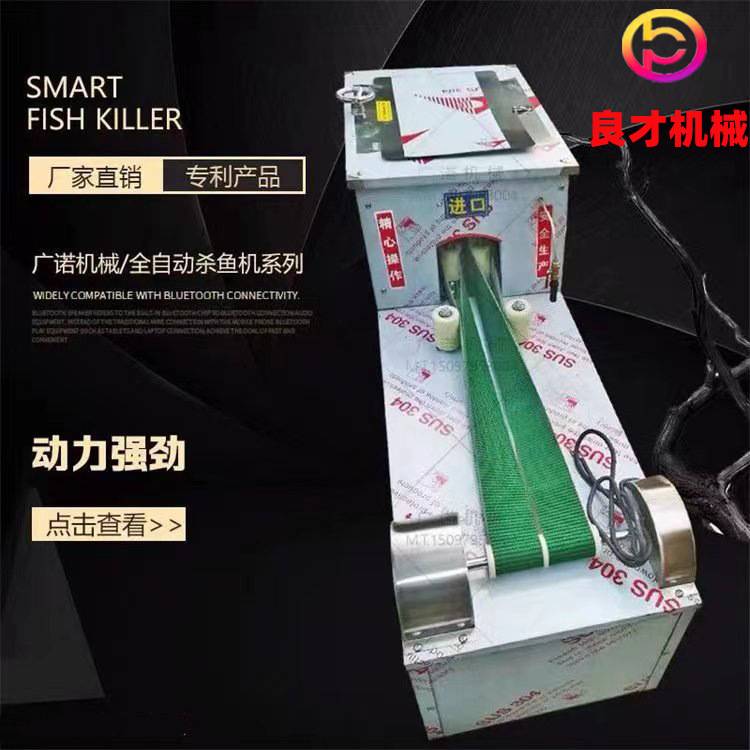 良才机械 麻辣小鱼仔生产线剖鱼机 卫龙小鱼剖腹机