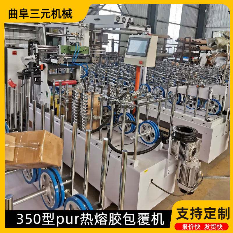 三元骨骼线条不锈钢防撞墙角保护条覆膜机相框床板条全自动包覆机