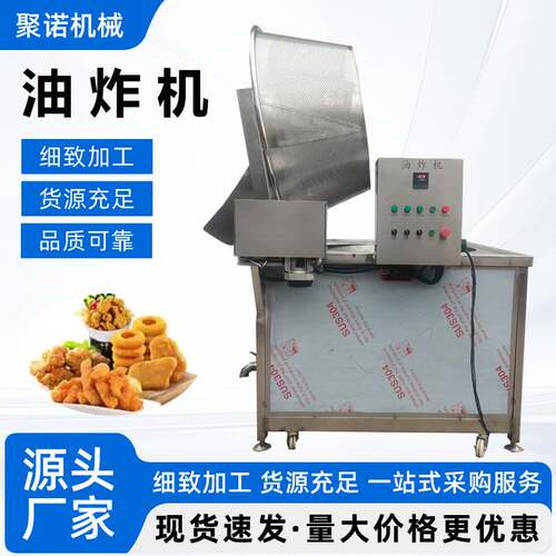聚诺肉制品油炸设备 高效快速自动油炸机 油水分离锅包肉油炸机