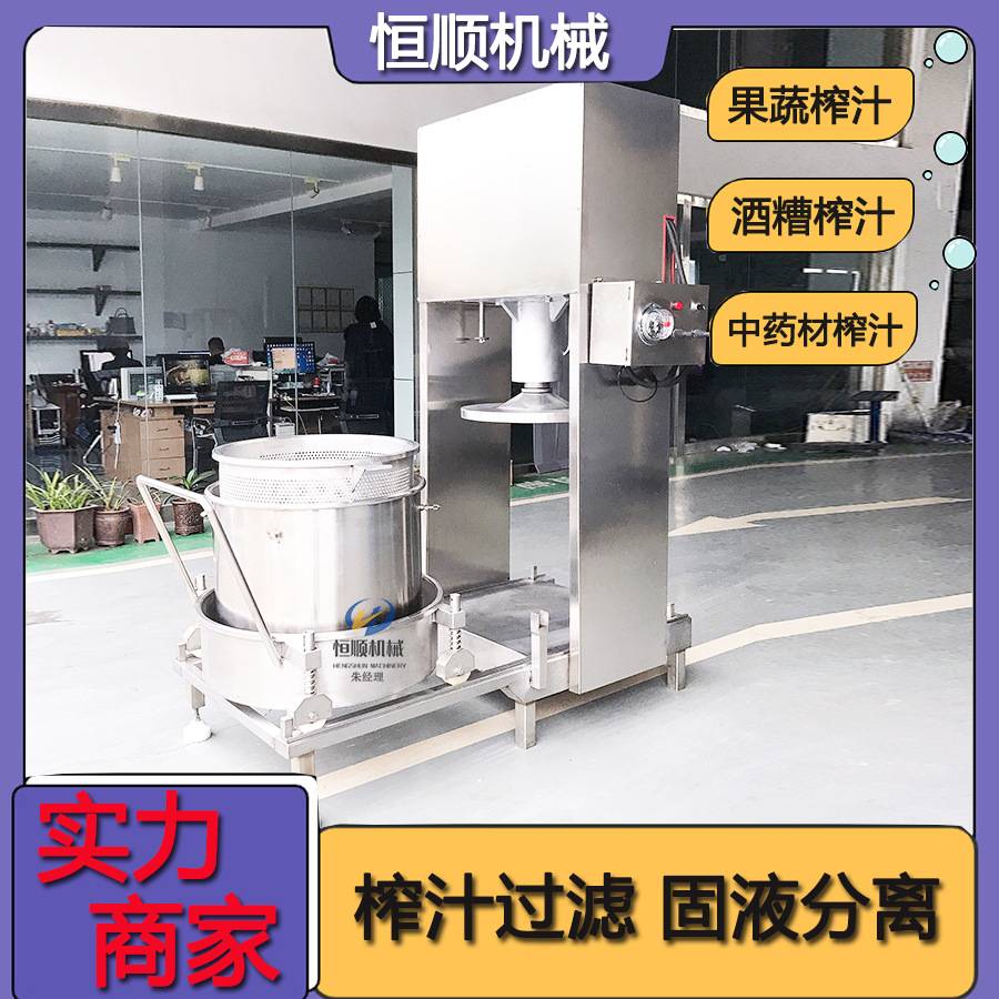 海南特产椰子浆压榨机 特浓水果汁酒糟榨取设备 莲藕汁压榨收汁机