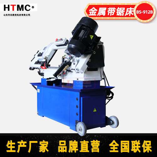 带锯床BS-912B 小型可移动式锯床 五金钢材通用切割锯床带CE认证