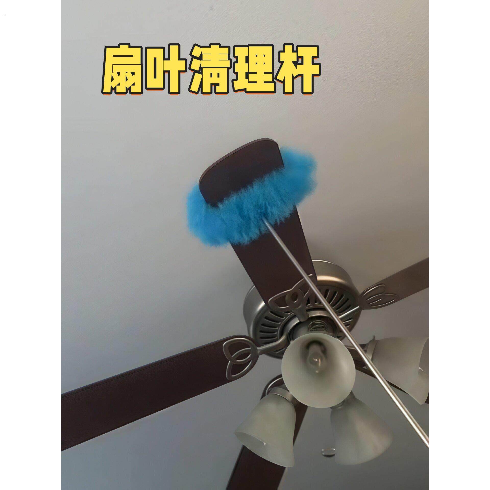 风扇清洁神器风扇叶片鸡毛掸子除尘家用可伸缩扩展清洁工具一般清