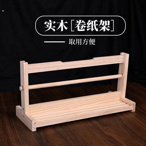 卷轴架涂鸦画架百米专用架书法长卷纸架书画宣纸收纳木质画卷架