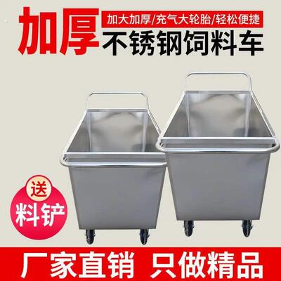 养殖场不锈钢饲料车饲料手推车猪用喂鸡拉料车饲料运输车满焊不漏