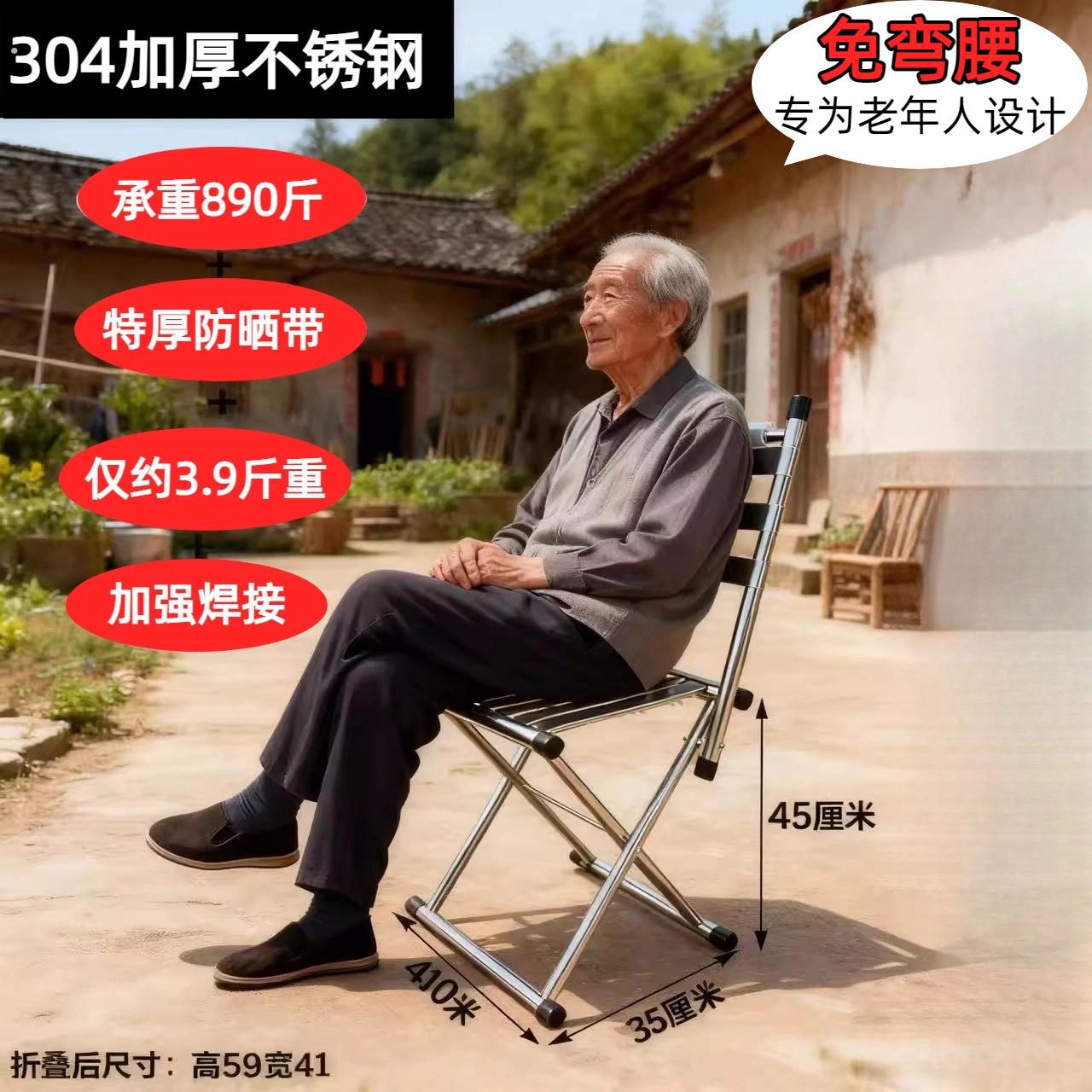 马扎凳折叠老年人特厚不锈钢家用户外免弯腰加高靠背椅凳两用便携