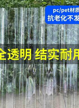 钢化西式玻璃亮瓦全透明采阳光房直斜角平板琉璃瓦片屋顶天窗雨棚