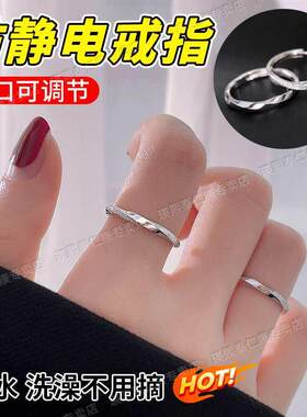防静电莫比乌斯环戒指防静电莫比乌斯环戒指女士可调节无线去除人