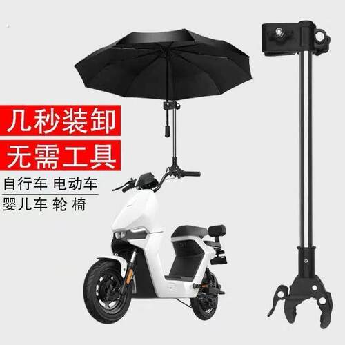 雨架电动车雨伞支架自行车电动车婴儿车遮阳伞撑伞架多功能伞夹固