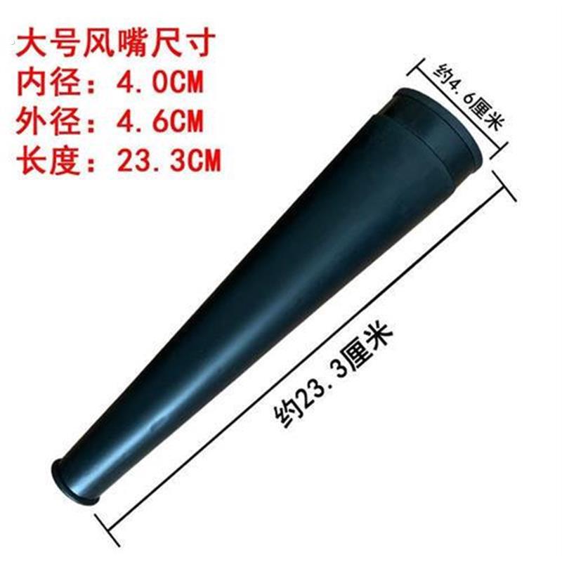 吸吹风机吹风管鼓风机配件出风管吹尘器小风嘴聚风管黑色长吹风机