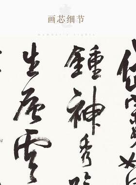 望岳书法挂画 杜甫五言古诗岱宗夫如何 书房装饰字画 绢布卷轴画