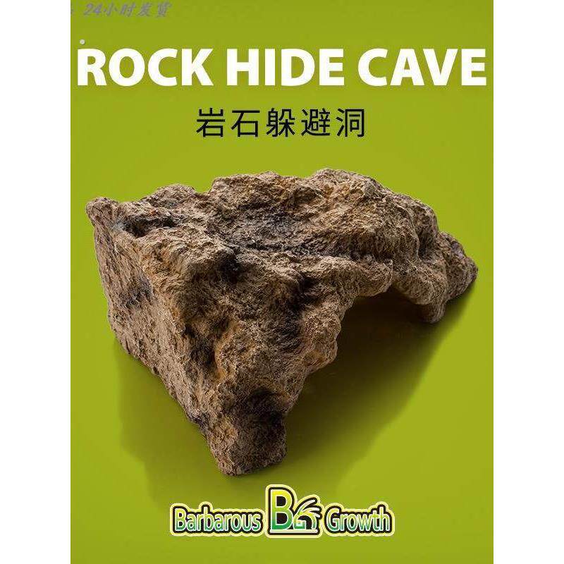 宠物蛇饲养箱爬宠躲避蛇守宫蜥蜴穴彷真岩石造景爬虫蜕皮树洞晒台