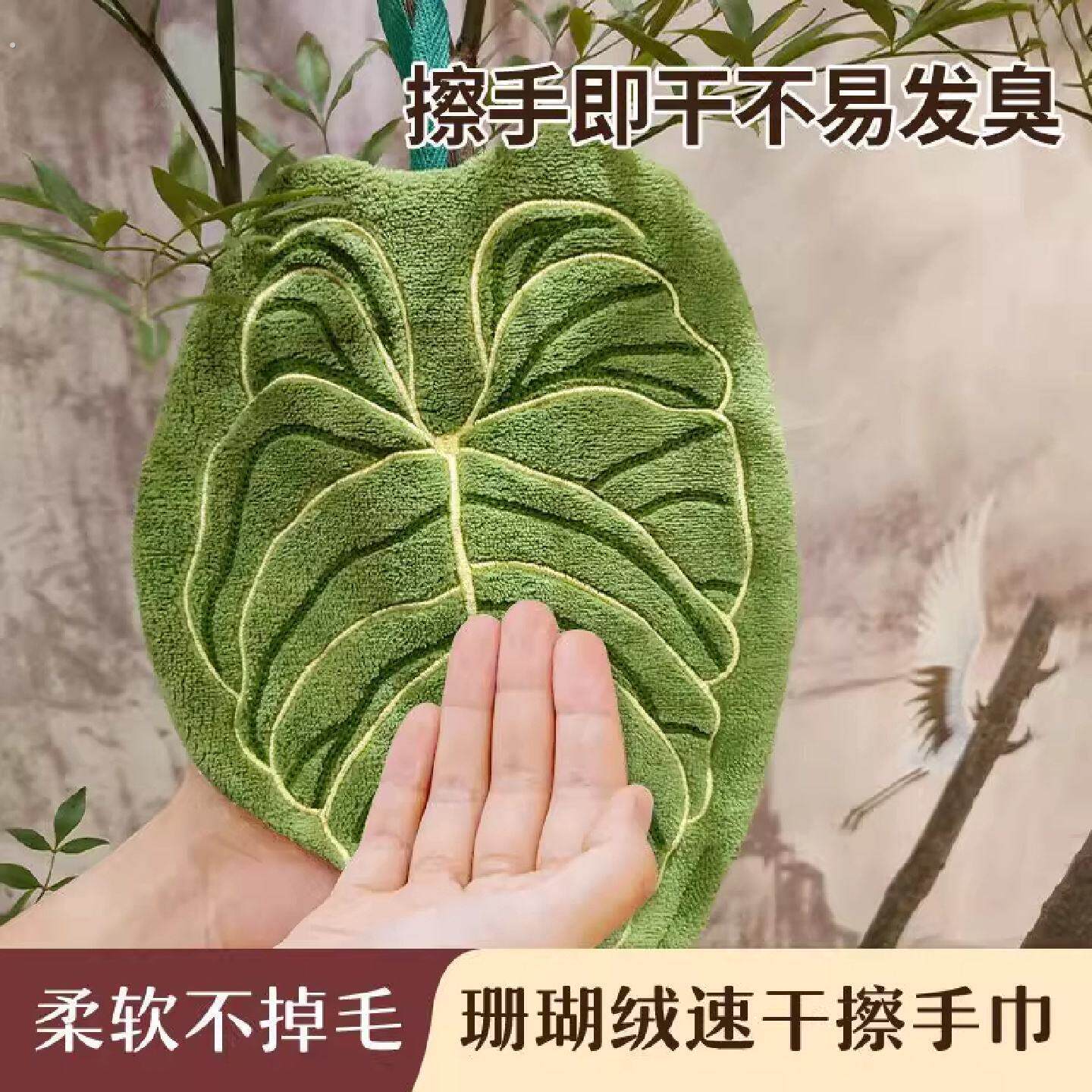 植物叶子擦手巾挂式厨房卫生间浴室便携毛巾抹布吸水清洁手帕