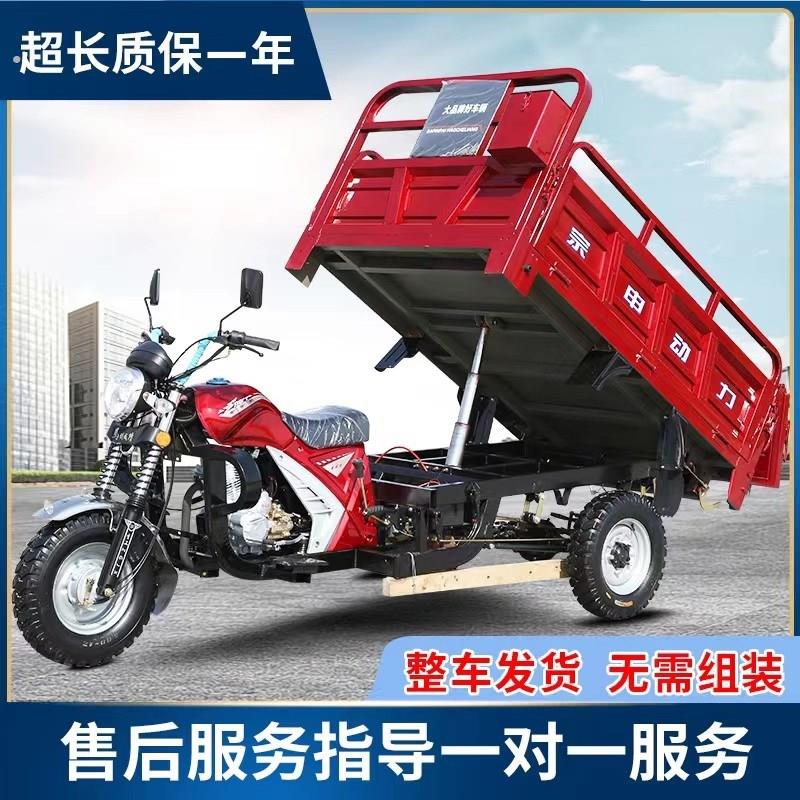 宗申动力农用正三轮摩托车燃油家用汽油三轮车自卸载重货运踏板车