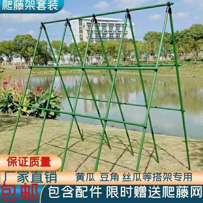 葡萄架子庭院户外爬藤架葫芦架丝瓜百香果架种菜植物瓜棚架支撑杆